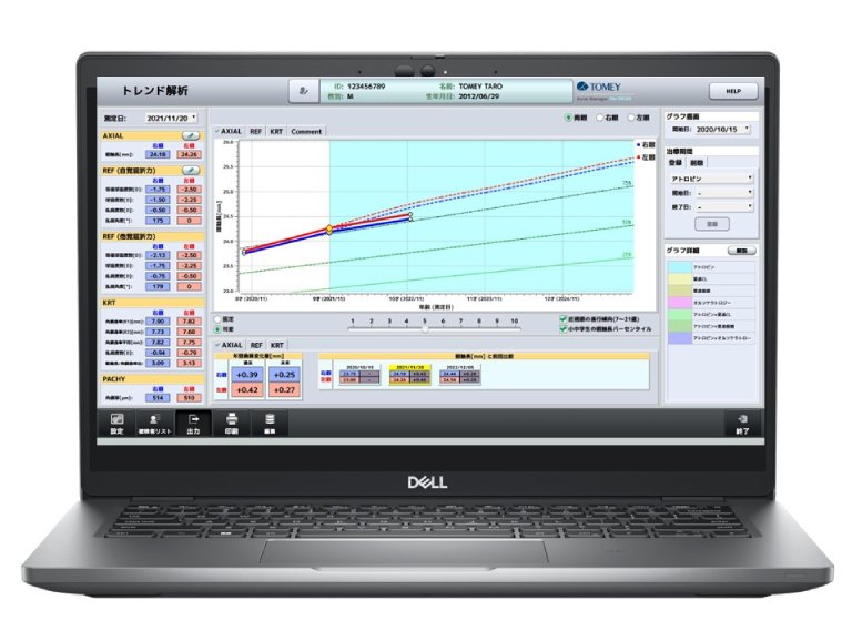〔眼軸長トレンド解析ソフト〕